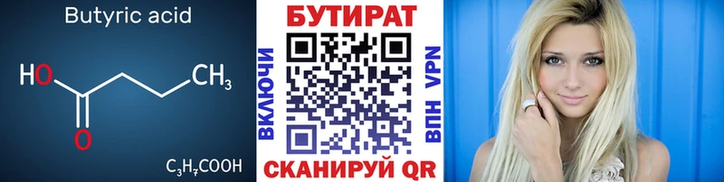 kraken маркетплейс  Рубцовск  Бутират BDO 33% 