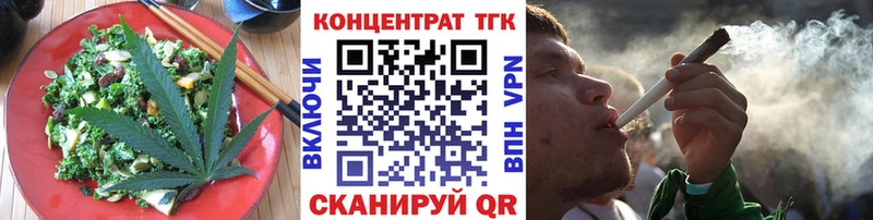 Печенье с ТГК конопля  Рубцовск 