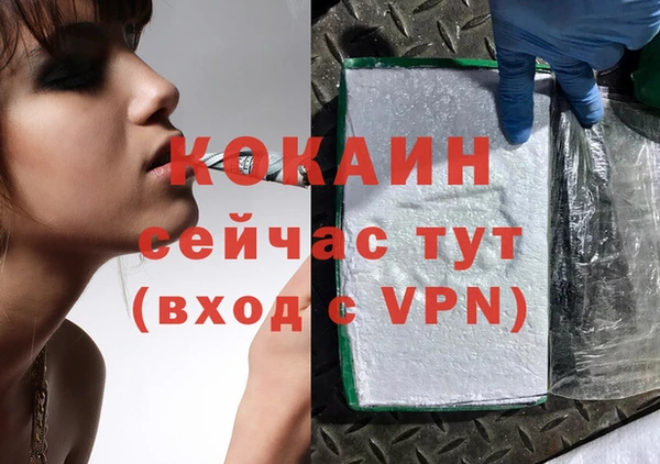 кокаин премиум Алексин