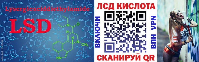 мега ССЫЛКА  купить наркотики сайты  Рубцовск  Лсд 25 экстази кислота 