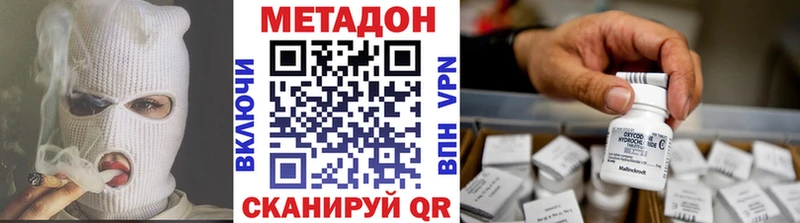 Метадон мёд  гидра сайт  Рубцовск 